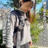 ベビーキャリアファースト【グレージュ】新生児から【まずコレ】超簡単抱っこ紐 帝王切開にもおすすめ 出産準備、1ヶ月健診や里帰り出産、上の子の送迎に大活躍！ 寝たらそのままおろせる、対面抱っこ・前向き抱っこ・4ヶ月からリュック式で簡単おんぶ イニシャルチャーム付き 1000-58-42