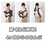 ベビーキャリアファースト【グレージュ】新生児から【まずコレ】超簡単抱っこ紐 帝王切開にもおすすめ 出産準備、1ヶ月健診や里帰り出産、上の子の送迎に大活躍！ 寝たらそのままおろせる、対面抱っこ・前向き抱っこ・4ヶ月からリュック式で簡単おんぶ イニシャルチャーム付き 1000-58-42