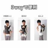 ベビーキャリアファースト【グレージュ】新生児から【まずコレ】超簡単抱っこ紐 帝王切開にもおすすめ 出産準備、1ヶ月健診や里帰り出産、上の子の送迎に大活躍！ 寝たらそのままおろせる、対面抱っこ・前向き抱っこ・4ヶ月からリュック式で簡単おんぶ イニシャルチャーム付き 1000-58-42