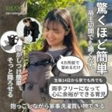 【ルカコレ】オールインワン(ヒップシート+抱っこ紐)チャコールブラック×グレージュ 新生児から超簡単抱っこ紐+腱鞘炎肩こり腰痛ママパパの救世主!超楽ヒップシート　究極の抱っこ紐全部セット1000-01-25