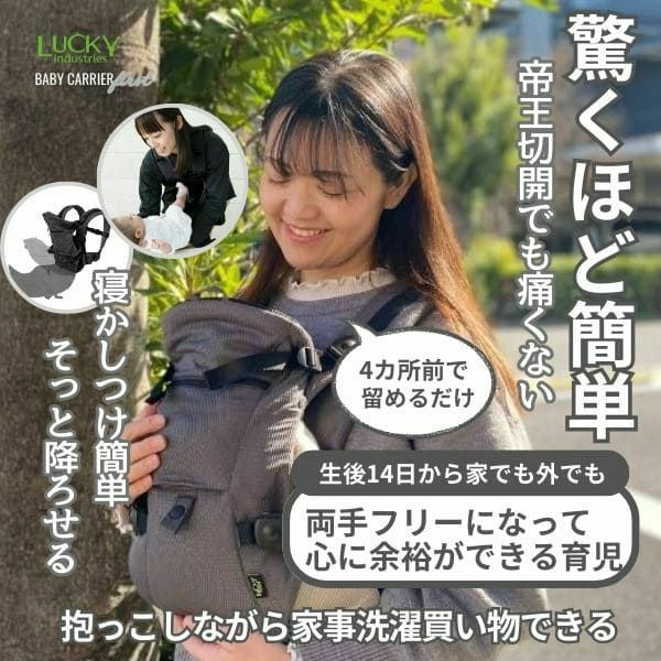 【ルカコレ】オールインワン(ヒップシート+抱っこ紐)チャコールブラック×グレージュ 新生児から超簡単抱っこ紐+腱鞘炎肩こり腰痛ママパパの救世主!超楽ヒップシート　究極の抱っこ紐全部セット1000-01-25