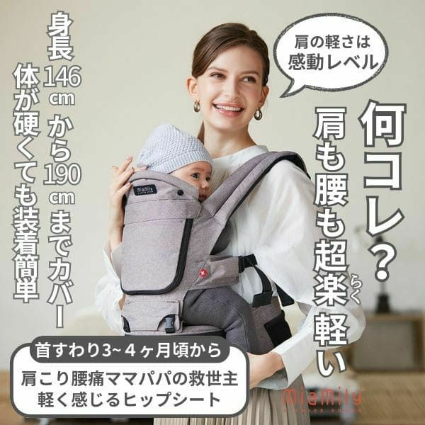 【ルカコレ】オールインワン(ヒップシート+抱っこ紐)チャコールブラック×グレージュ 新生児から超簡単抱っこ紐+腱鞘炎肩こり腰痛ママパパの救世主!超楽ヒップシート　究極の抱っこ紐全部セット1000-01-25
