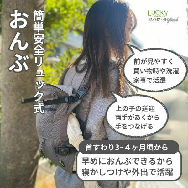 【ルカコレ】オールインワン(ヒップシート+抱っこ紐)チャコールブラック×グレージュ 新生児から超簡単抱っこ紐+腱鞘炎肩こり腰痛ママパパの救世主!超楽ヒップシート　究極の抱っこ紐全部セット1000-01-25