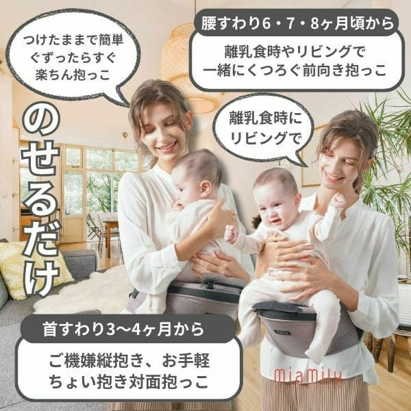 【ルカコレ】オールインワン(ヒップシート+抱っこ紐)チャコールブラック×グレージュ 新生児から超簡単抱っこ紐+腱鞘炎肩こり腰痛ママパパの救世主!超楽ヒップシート　究極の抱っこ紐全部セット1000-01-25