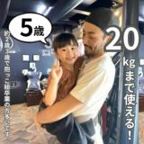 【ルカコレ】オールインワン(ヒップシート+抱っこ紐)チャコールブラック×グレージュ 新生児から超簡単抱っこ紐+腱鞘炎肩こり腰痛ママパパの救世主!超楽ヒップシート　究極の抱っこ紐全部セット1000-01-25