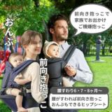 【ルカコレ】オールインワン(ヒップシート+抱っこ紐)チャコールブラック×グレージュ 新生児から超簡単抱っこ紐+腱鞘炎肩こり腰痛ママパパの救世主!超楽ヒップシート　究極の抱っこ紐全部セット1000-01-25