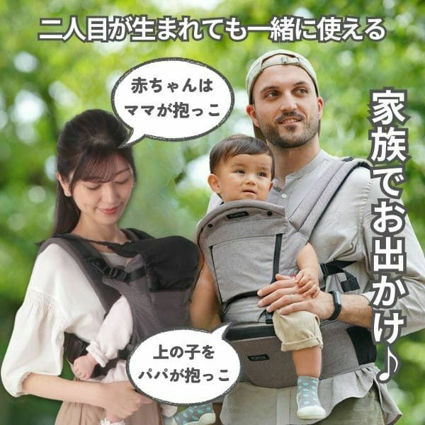【ルカコレ】オールインワン(ヒップシート+抱っこ紐)チャコールブラック×グレージュ 新生児から超簡単抱っこ紐+腱鞘炎肩こり腰痛ママパパの救世主!超楽ヒップシート　究極の抱っこ紐全部セット1000-01-25