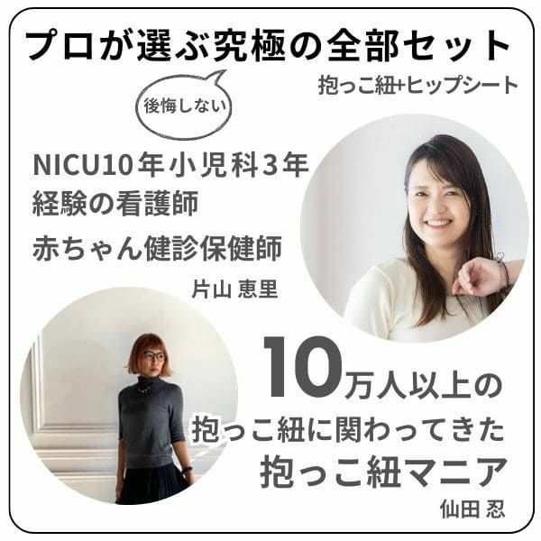 【ルカコレ】オールインワン(ヒップシート+抱っこ紐)チャコールブラック×グレージュ 新生児から超簡単抱っこ紐+腱鞘炎肩こり腰痛ママパパの救世主!超楽ヒップシート　究極の抱っこ紐全部セット1000-01-25