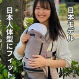 【ルカコレ】オールインワン(ヒップシート+抱っこ紐)デニムブルー×グレージュ 新生児から超簡単抱っこ紐+腱鞘炎肩こり腰痛ママパパの救世主!超楽ヒップシート　究極の抱っこ紐全部セット