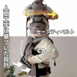 【ルカコレ】オールインワン(ヒップシート+抱っこ紐)デニムブルー×グレージュ 新生児から超簡単抱っこ紐+腱鞘炎肩こり腰痛ママパパの救世主!超楽ヒップシート　究極の抱っこ紐全部セット