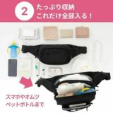 【レンタル試着そのまま購入決済用】ポムル(POMULU)ヒップシートショルダーバッグ【カジュアルブラック】1000-57-13