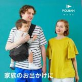 ポルバンモア(POLBAN MORE)【コーデュラブラック】1歳2歳3歳4歳の歩かないを解決！抱っこ補助できるヒップシートショルダーバッグ(7ヵ月～4歳頃20kgまで)おしゃれパパママにおすすめの大容量ボディバッグ・ウエストポーチ 1000-58-43