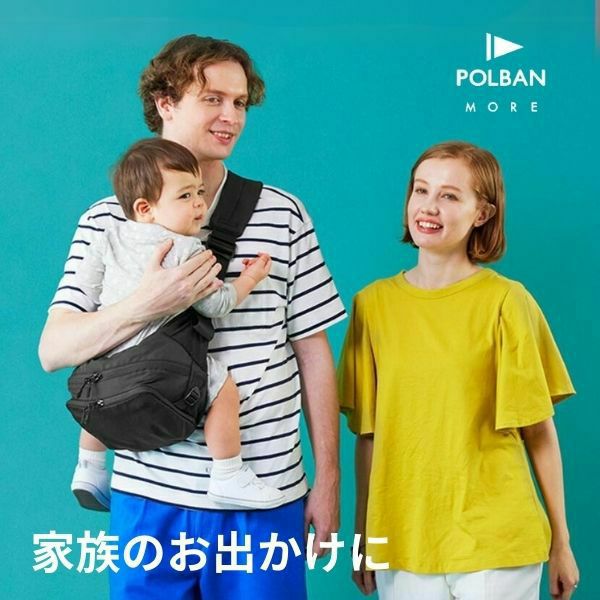 ポルバンモア(POLBAN MORE)【コーデュラブラック】1歳2歳3歳4歳の歩かないを解決！抱っこ補助できるヒップシートショルダーバッグ(7ヵ月～4歳頃20kgまで)おしゃれパパママにおすすめの大容量ボディバッグ・ウエストポーチ 1000-58-43