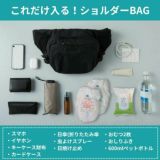 ポルバンモア(POLBAN MORE)【コーデュラブラック】1歳2歳3歳4歳の歩かないを解決！抱っこ補助できるヒップシートショルダーバッグ(7ヵ月～4歳頃20kgまで)おしゃれパパママにおすすめの大容量ボディバッグ・ウエストポーチ 1000-58-43
