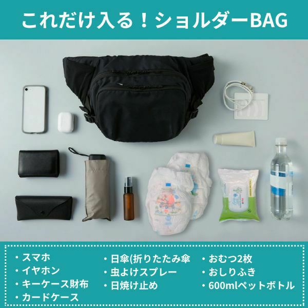 ポルバンモア(POLBAN MORE)【コーデュラブラック】1歳2歳3歳4歳の歩かないを解決！抱っこ補助できるヒップシートショルダーバッグ(7ヵ月～4歳頃20kgまで)おしゃれパパママにおすすめの大容量ボディバッグ・ウエストポーチ 1000-58-43
