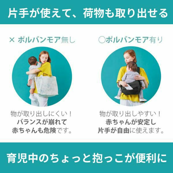 ポルバンモア(POLBAN MORE)【コーデュラブラック】1歳2歳3歳4歳の歩かないを解決！抱っこ補助できるヒップシートショルダーバッグ(7ヵ月～4歳頃20kgまで)おしゃれパパママにおすすめの大容量ボディバッグ・ウエストポーチ 1000-58-43