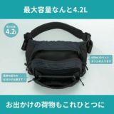 ポルバンモア(POLBAN MORE)【コーデュラブラック】1歳2歳3歳4歳の歩かないを解決！抱っこ補助できるヒップシートショルダーバッグ(7ヵ月～4歳頃20kgまで)おしゃれパパママにおすすめの大容量ボディバッグ・ウエストポーチ 1000-58-43