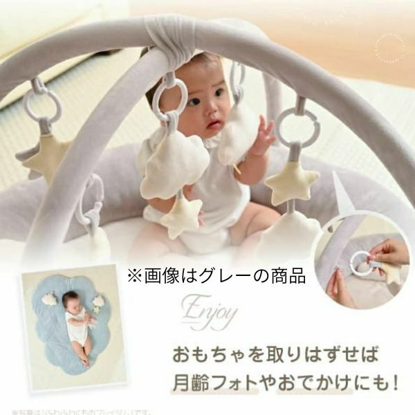 【出産祝】【ベビージム プレイジムマット】【プレミアム厚手ふわふわ】【コットンキャンディ】赤ちゃん(新生児0歳)から長く使える!折りたたみ収納ケース付きプレイマットと取り外せるおしゃれな知育おもちゃ。 寝返り腹ばい安心クッション！1000-21-60