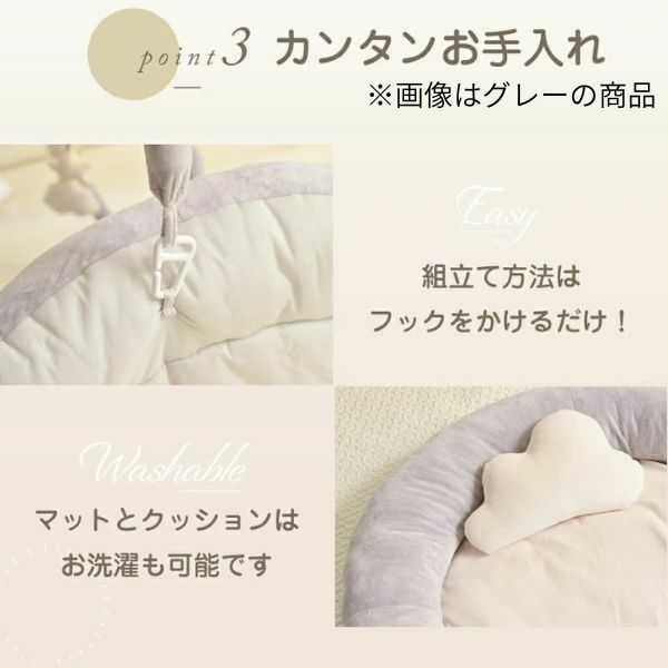 【出産祝】【ベビージム プレイジムマット】【プレミアム厚手ふわふわ】【コットンキャンディ】赤ちゃん(新生児0歳)から長く使える!折りたたみ収納ケース付きプレイマットと取り外せるおしゃれな知育おもちゃ。 寝返り腹ばい安心クッション！1000-21-60
