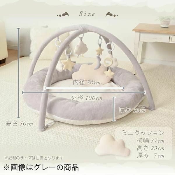 【出産祝】【ベビージム プレイジムマット】【プレミアム厚手ふわふわ】【コットンキャンディ】赤ちゃん(新生児0歳)から長く使える!折りたたみ収納ケース付きプレイマットと取り外せるおしゃれな知育おもちゃ。 寝返り腹ばい安心クッション！1000-21-60