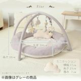 【ベビージム プレイジムマット】【プレミアム厚手ふわふわ】【コットンキャンディ】赤ちゃん(新生児0歳)から長く使える!折りたたみ収納ケース付きプレイマットと取り外せるおしゃれな知育おもちゃ。 寝返り腹ばい安心クッション！1000-21-61