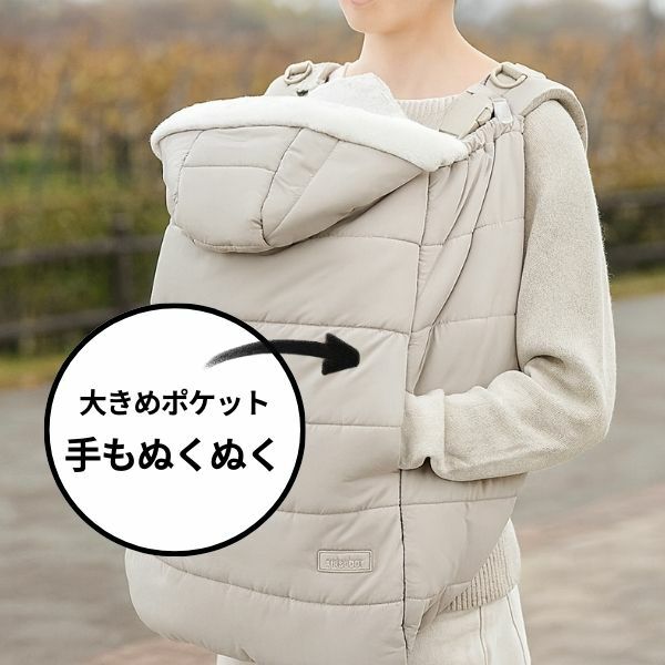 防寒ケープ(抱っこ紐ヒップシート ベビーカー対応)赤ちゃん新生児から1歳2歳3歳 寒さ対策 【暖か軽い洗える】多機能 撥水加工のサーモライトエコメイド エアバギー【サンドアッシュ】1000-63-01