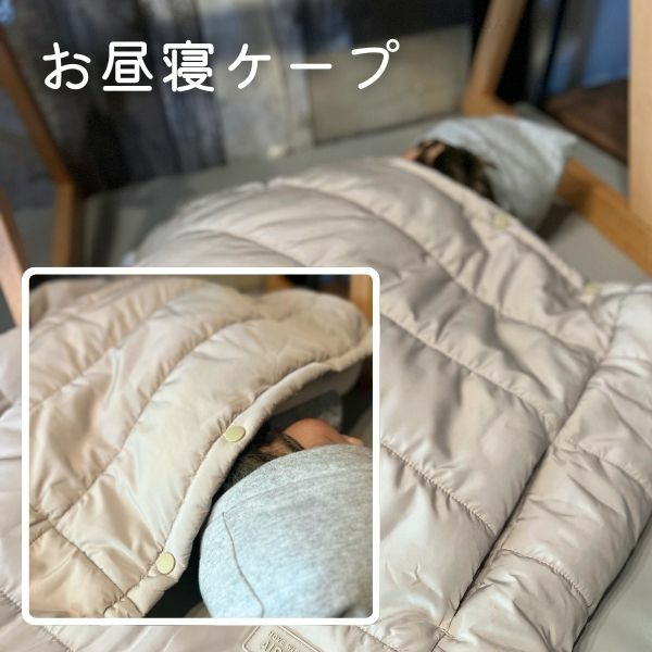 防寒ケープ(抱っこ紐ヒップシート ベビーカー対応)赤ちゃん新生児から1歳2歳3歳 寒さ対策 【暖か軽い洗える】多機能 撥水加工のサーモライトエコメイド エアバギー【サンドアッシュ】1000-63-01